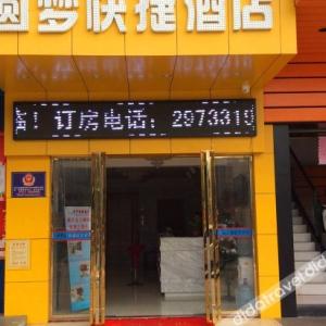 найти туры в отель Yuanmeng Express Hotel (Shenzhen Guanlan Zhangge) отель Yuanmeng Express Hotel (Shenzhen Guanlan Zhangge)