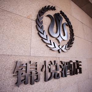 найти туры в отель James Joyce Coffetel Hotel (Tianjin Meijiang Exhibition Center Lubei Road Subway Station) отель James Joyce Coffetel Hotel (Tianjin Meijiang Exhibition Center Lubei Road Subway Station)