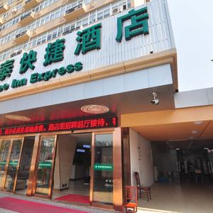 найти туры в отель GreenTree (Ningbo Railway Station North Square) отель GreenTree (Ningbo Railway Station North Square)
