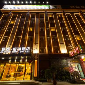 найти туры в отель Seashine Hotel (Xiamen Railway Station) отель Seashine Hotel (Xiamen Railway Station)
