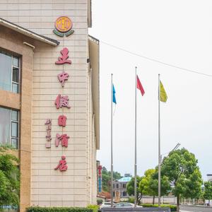 найти туры в отель Zhengzhong Holiday Hotel отель Zhengzhong Holiday Hotel