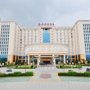 найти туры в отель Jinxin Huayuan Hotel отель Jinxin Huayuan Hotel