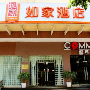 найти туры в отель Home Inn Selected Chongqing Shapingba Railway Station Metro Station отель Home Inn Selected Chongqing Shapingba Railway Station Metro Station