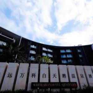 найти туры в отель The Yun Resort Qingyuan отель The Yun Resort Qingyuan
