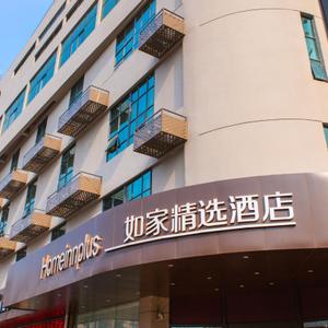 найти туры в отель Homeinn Plus Hotel (Shanghai Xinhua Hospital Jiangpu Road Subway Station) отель Homeinn Plus Hotel (Shanghai Xinhua Hospital Jiangpu Road Subway Station)