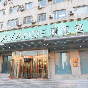 найти туры в отель Lavande Hotels (Changchun Aviation University) отель Lavande Hotels (Changchun Aviation University)