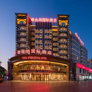 найти туры в отель Vienna International Hotel (Yancheng Yingbin) отель Vienna International Hotel (Yancheng Yingbin)