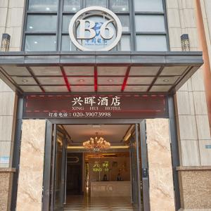 найти туры в отель Guangzhou Nansha Xinghui Hotel (Wanda Plaza Branch) отель Guangzhou Nansha Xinghui Hotel (Wanda Plaza Branch)
