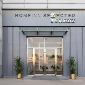 найти туры в отель Homeinn Selected Hotel (Beijing Sijiqing Bridge Subway Station) отель Homeinn Selected Hotel (Beijing Sijiqing Bridge Subway Station)