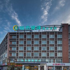 найти туры в отель City Comfort Inn Hotel (Taizhou Wanda Plaza) отель City Comfort Inn Hotel (Taizhou Wanda Plaza)