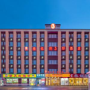 найти туры в отель Vienna 3 Best Hotel(Changchun Railway Station Store) отель Vienna 3 Best Hotel(Changchun Railway Station Store)
