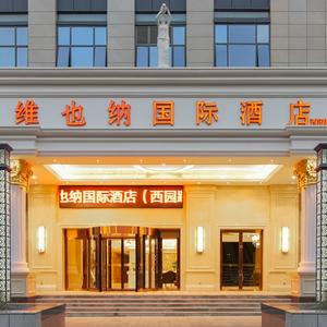 найти туры в отель Vienna International Hotel (Kunming Renmin West Road Daguan Branch) отель Vienna International Hotel (Kunming Renmin West Road Daguan Branch)