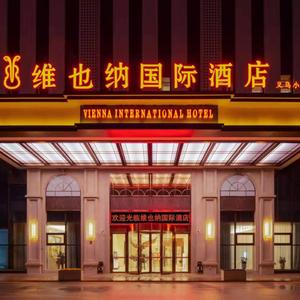 найти туры в отель Vienna International Hotel (Yiwu Small Commodity City E-commerce Town) отель Vienna International Hotel (Yiwu Small Commodity City E-commerce Town)