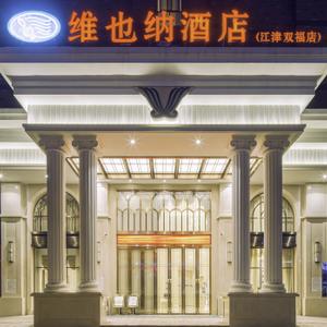 найти туры в отель Vienna Hotel(Chongqing Jiangjin Shuangfu store) отель Vienna Hotel(Chongqing Jiangjin Shuangfu store)