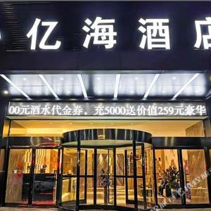 найти туры в отель Yihai Hotel (Zhengzhou South China City Longhu Jinyi City Shopping Center Branch) отель Yihai Hotel (Zhengzhou South China City Longhu Jinyi City Shopping Center Branch)