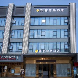найти туры в отель Shenzhen Yafei Noble Hotel отель Shenzhen Yafei Noble Hotel