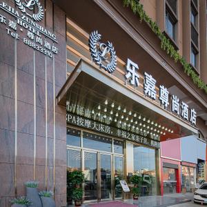 найти туры в отель Lejia Zunshang Hotel (Dongguan Dalang Town Urban Rail Station) отель Lejia Zunshang Hotel (Dongguan Dalang Town Urban Rail Station)