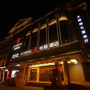 найти туры в отель Yicheng Hotel (Dagang Wanda Plaza Branch), Binhai New Area, Tianjin отель Yicheng Hotel (Dagang Wanda Plaza Branch), Binhai New Area, Tianjin