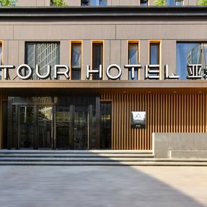 найти туры в отель Atour Hotel отель Atour Hotel