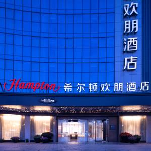 найти туры в отель Hampton by Hilton Yiwu International Trade Market отель Hampton by Hilton Yiwu International Trade Market