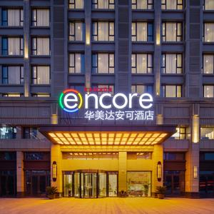 найти туры в отель Ramada Encore Wuhan Health Valley (Tongji Hospital Zhongfa New City Branch) отель Ramada Encore Wuhan Health Valley (Tongji Hospital Zhongfa New City Branch)