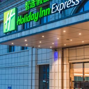 найти туры в отель Holiday Inn Express PENGZHOU DOWNTOWN by IHG отель Holiday Inn Express PENGZHOU DOWNTOWN by IHG