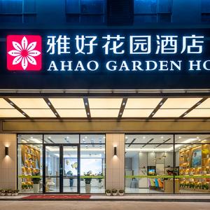 найти туры в отель Ahao Garden Hotel (Huizhou Huiyang High Speed Railway Station Store) отель Ahao Garden Hotel (Huizhou Huiyang High Speed Railway Station Store)