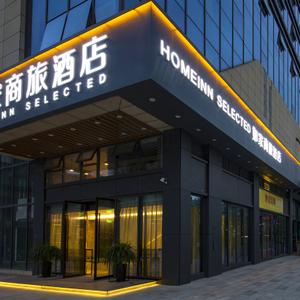 найти туры в отель Homeinn Selected Hotel (Chengdu East Railway Station Huaishudian Subway Station) отель Homeinn Selected Hotel (Chengdu East Railway Station Huaishudian Subway Station)