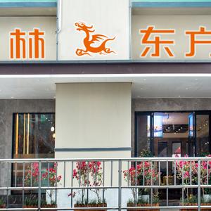найти туры в отель GreenTree Eastern Hotel (Chongqing Jiefangbei Qixinggang Metro Station) отель GreenTree Eastern Hotel (Chongqing Jiefangbei Qixinggang Metro Station)