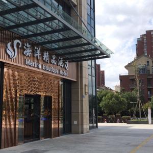 найти туры в отель Zhoushan Ocean Boutique Hotel (Huizhong Square Children's Park Branch) отель Zhoushan Ocean Boutique Hotel (Huizhong Square Children's Park Branch)