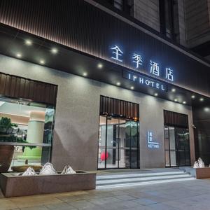 найти туры в отель JI Hotel (Shanghai Tonghe Xincun Subway Station) отель JI Hotel (Shanghai Tonghe Xincun Subway Station)