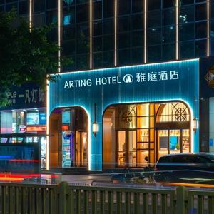 найти туры в отель ARTING HOTEL отель ARTING HOTEL