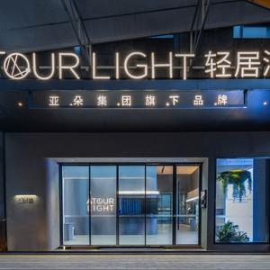 найти туры в отель Qingju Nanjing Deji Plaza Metro Station отель Qingju Nanjing Deji Plaza Metro Station