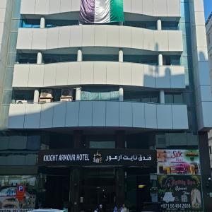 найти туры в отель Книгт Армур Отель отель Knight Armour Hotel