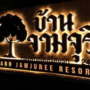 найти туры в отель Bannjamjuree Resort Sattahip отель Bannjamjuree Resort Sattahip