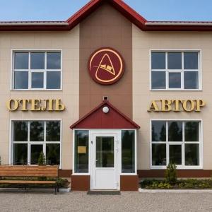 найти туры в отель Автор на Московской отель Автор на Московской