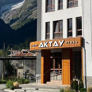 найти туры в отель Актау отель Актау