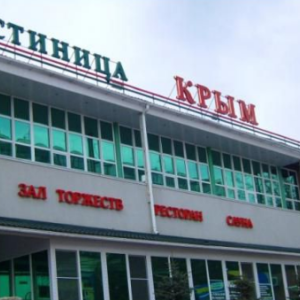 найти туры в отель ГРК «КРЫМ» отель ГРК «КРЫМ»