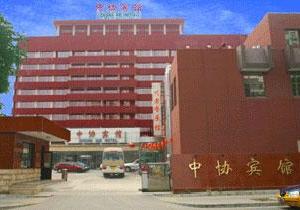 найти туры в отель Zhong Xie Hotel отель Zhong Xie Hotel