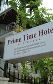Туры в отель Prime Time Hotel Туры в отель Prime Time Hotel