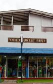 Туры в отель YKD Tourist Rest Туры в отель YKD Tourist Rest