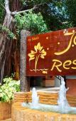 Туры в отель Jang Resort Туры в отель Jang Resort