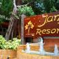 Туры в отель Jang Resort, оператор Anex Tour