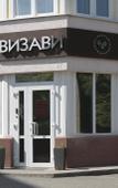 Туры в отель Апарт-отель Визави Туры в отель Апарт-отель Визави