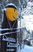 Туры в отель Смайл Туры в отель Смайл