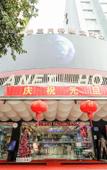 Туры в отель Planet Hotel Guangzhou Туры в отель Planet Hotel Guangzhou