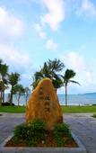 Туры в отель Narada Sanya Bay Resort Туры в отель Narada Sanya Bay Resort