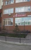 Туры в отель Гостиница Алпемо Туры в отель Гостиница Алпемо