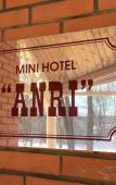 Туры в отель Мини-отель Anri Туры в отель Мини-отель Anri