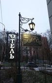 Туры в отель Толедо Туры в отель Толедо